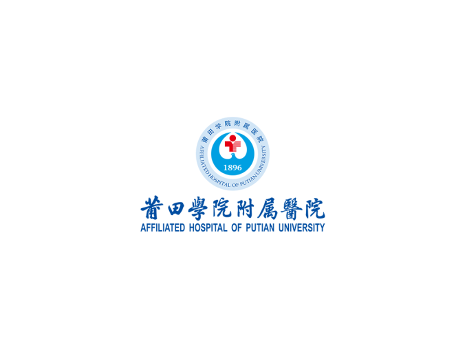 莆田学院附属医院logo标志高清PNG透明底ai矢量素材