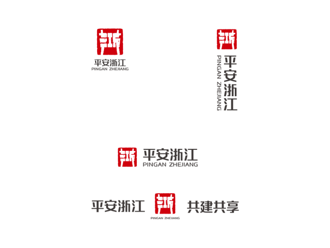 平安浙江logo标志高清PNG透明底ai矢量素材
