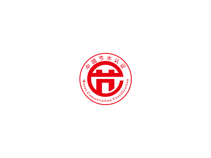 中国节水认证logo标志高清PNG透明底ai矢量素材