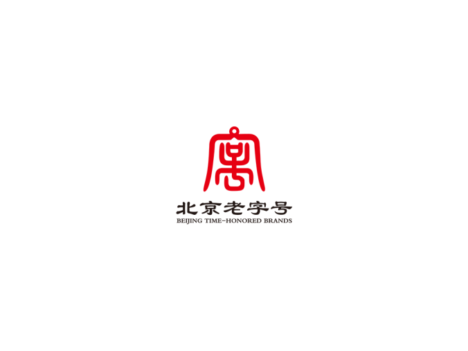 北京老字号logo标志高清PNG透明底ai矢量素材