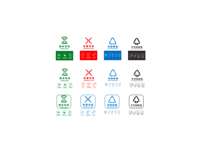垃圾分类图标logo标志高清PNG透明底ai矢量素材