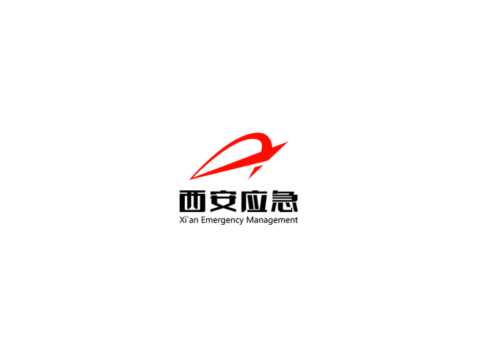 西安应急logo标志高清PNG透明底ai矢量素材