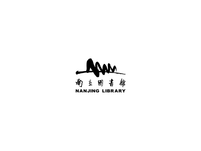 南京图书馆logo标志高清PNG透明底ai矢量素材