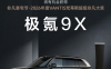 广州设计周非凡豪宅节：奖一台极氪9X！2026年度VANTIS梵蒂斯超级非凡大奖等你来赢！