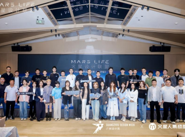 MARS LIFE—火星设计联盟·2026溯源设计之旅(长沙站),圆满落幕!