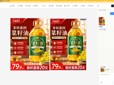 云算豹AI设计软件:广告行业的效率革命,我们为何彻底告别 PS?
