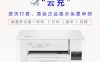今天不打印作业，只打印笑容