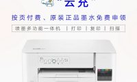 今天不打印作业,只打印笑容