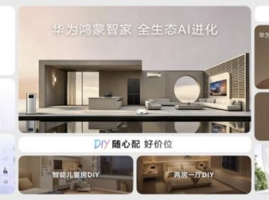 华为鸿蒙智家,全生态,AI进化,解决方案全面焕新,生态拓展全覆盖