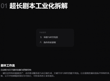 【实战分享】如何利用RHSTORY 快速量产精品AI短剧,2.9折用seedance2.5?